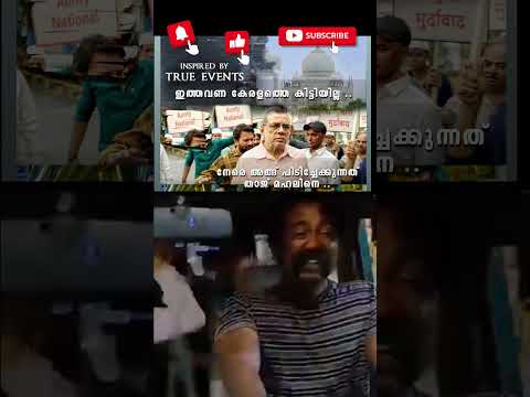 #movie #trending #viral #video #share #shorts #kerala #india  #malayalam #sanki