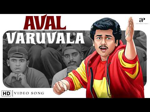 Aval Varuvala HD  Video Song | '' அவள் வருவாளா ''  | Trending Video Song | Suriya | Simran | Deva