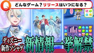 『リリース日は12/31ではない』『音ゲー要素はある？』『キーワードを分かりやすく一挙解説』【コリー(coly)/スパリク/スパークリンクス