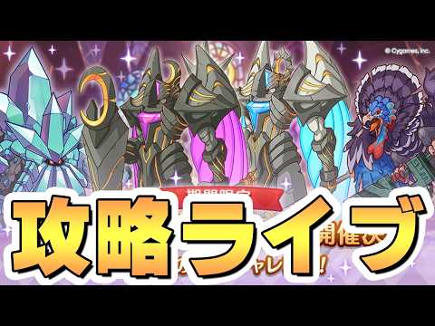 【プリコネR】朝活不健康部 3日目【SPダンジョン】