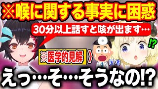 ミオしゃが医者から言われた大切な喉についての見解に驚きを隠せない角巻わため【ホロライブ/ホロライブ切り抜き】