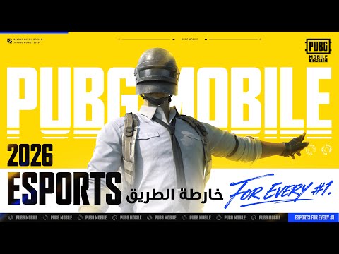 خريطة رحلتك لعام 2026. 🗺️