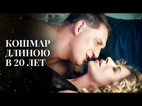 😢 Она наконец узнала правду! МЕЛОДРАМЫ ПРО ЛЮБОВЬ. НОВИНКИ КИНО 2026