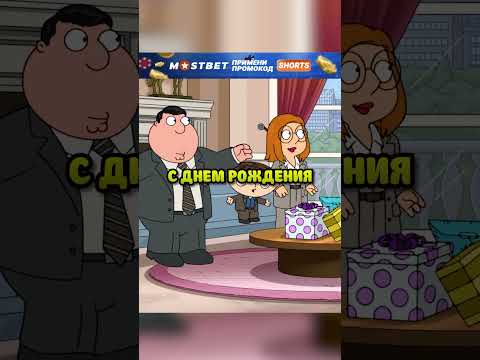 Смешные Моменты Гриффины 🤣 Часть 93 #Гриффины #Мульт #Шортс