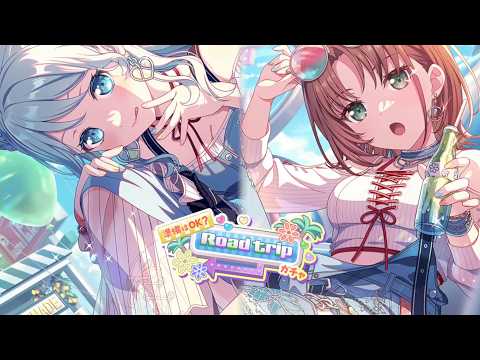 【ガルパ】新メンバー紹介！準備はOK？Road tripガチャ [君と一緒に！パスパレ全国ツアー！]