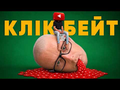 БРУДНИЙ СЕКРЕТ обкладинок для зростання твого YouTube