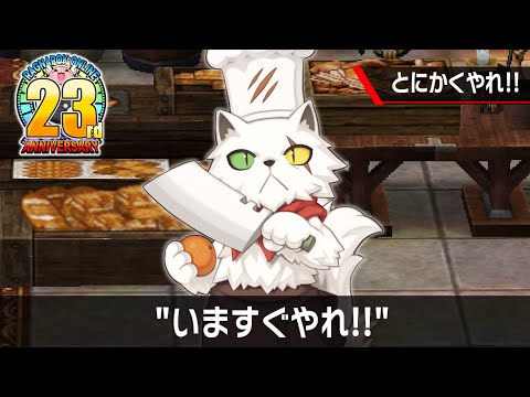 【クリア耐久】とにかくやれ「ファンシーパーティー」いますぐやれ【ラグナロクオンライン】