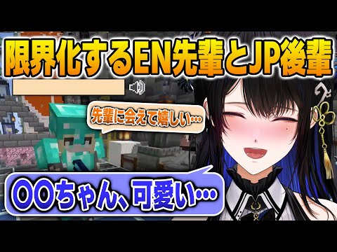 マイクラでJP後輩を限界化させるネリッサ【英語解説】【日英両字幕】