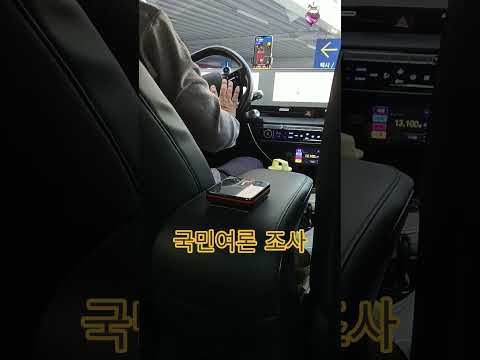 109 #한동훈 #노무현 #<strong>여론조사</strong> #유리구두tv #shorts