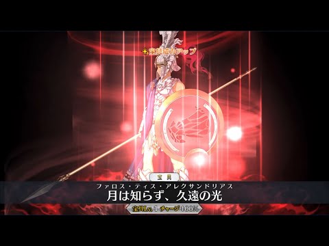 【FGO】火力は宝具1のプトレのみ! 6積み3ターン 90++秘密の実験場「危険な発明品」NP1 Ptolemaios DPS only! 6 CE 3TK【ミステリーハウス】