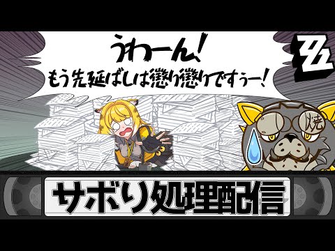 【ゼンゼロ】　福福ガチャもキャラエピも高難度コンテンツも全部盛りのサボり処理配信だぁぁぁぁぁぁぁぁぁ！！！！！！【橘福福】