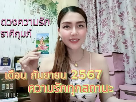 ดวงความรักราศีกุมภ์|เดื