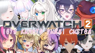 【オーバーウォッチ2】カスタムで暴れ回りたい初心者！【overwatch2/法生コウ/Vtuber】
