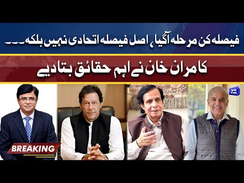 No trust move: Brief analysis of Kamran Khan on current situation | Dunya News