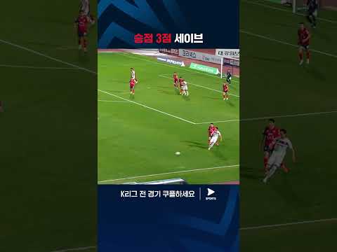 승점 3점을 지켜내는 김동헌의 세이브 | K리그 1 | 김천 vs 수원FC