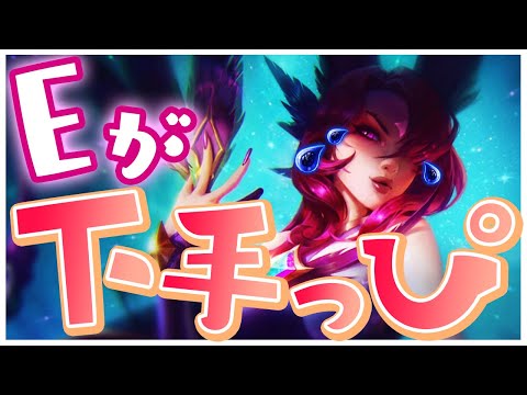 [LoL] へただなあ、しゃるる君。へたっぴさ…！Eを使うのがへた…。 - 配信ダイジェスト118 [ザヤ]