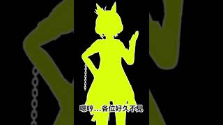 【完全復活】回歸通知！近況更新！努力目標3D化、收益化！