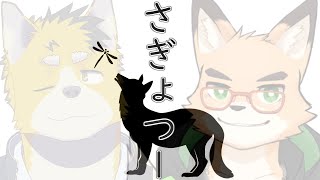 【雑談】喧嘩した説がある二人で作業通話するだけ【Vtuber  菅原トンボ／西木琥太朗】