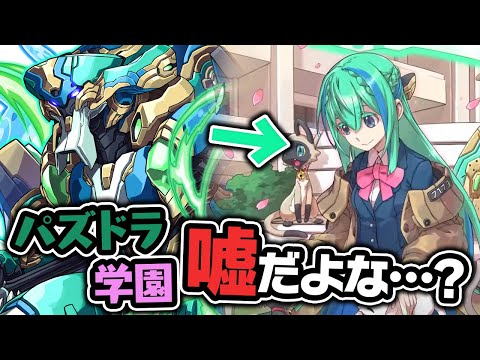 【衝撃】ノーチラス、女の子だった…【パズドラ】