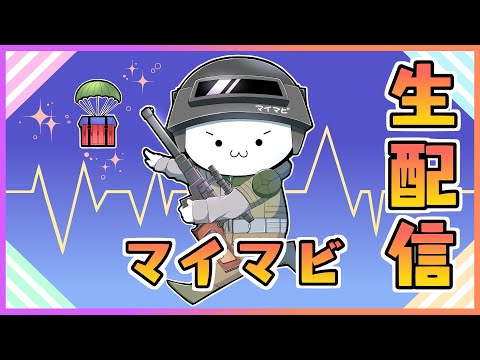 【PUBGMOBILE】参加型で激戦エース帯！縦型配信【Vtuber】 　#pubgmobile   #pubgモバイル   #shorts