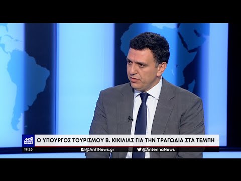 Ο Βασίλης Κικίλιας στον ΑΝΤ1