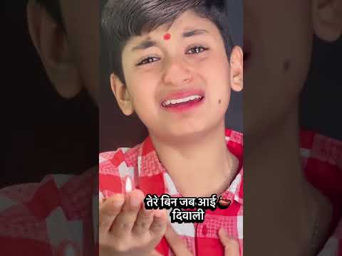 Tere bin jab aai diwali #shorts #shortsfeed #hindisong #bollywood #song #yaad #viralsong #sad