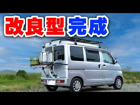 1人車中泊特化型軽キャンピングカーが大幅に進化！夏仕様常設ポータブルクーラー、常設換気扇、外部ゴミ設置【100万円中古軽自動車DIY】