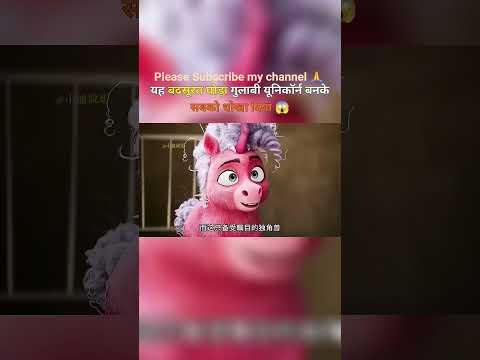 गुलाबी यूनीफॉर्म || please Subscribe my channel 🙏#trendingshorts