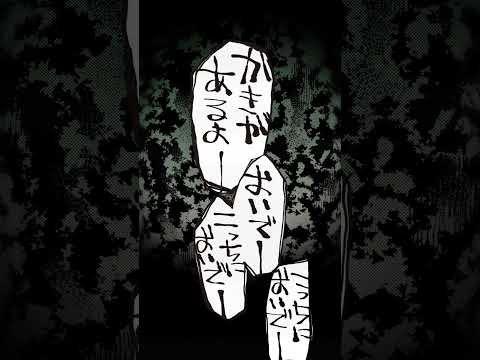 ●●●●●の保養所　#情報をお持ちの方はご連絡ください #近畿地方のある場所について #モキュメンタリーホラー #shorts