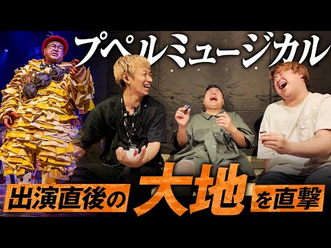 【えんとつ町のプペル】出演直後のスコップ役・大地洋輔を大直撃！小栗P＆アントニオ役・藤戸佑飛さんも登場でマル秘話炸裂！？【ダイノジ中学校】