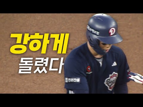 [두산 vs 한화] 두산 오명진, 찬스 놓치지 않은 1타점 적시 2루타! | 5.14 | #크보모먼트 BY 삼진제약 | 야구 하이라이트
