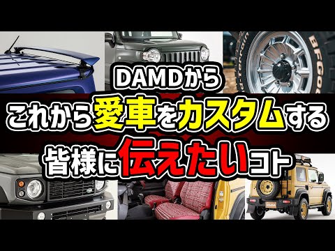 【ジムニー/ハスラー/エブリイ/ハイエースetc...】150台以上のカスタムカーが名古屋で見放題!!