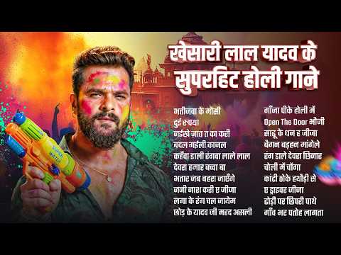 #Video | Khesari Lal Yadav के सुपरहिट होली गाने | Holi Bhojpuri Song | Khesari Lal Holi Song