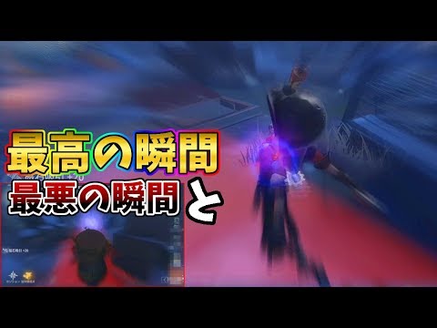 【第五人格】最近めっちゃ思うんだけど引き分けのハッチはわかるけど逆転勝利のハッチっていらなくない？【IdentityⅤ】