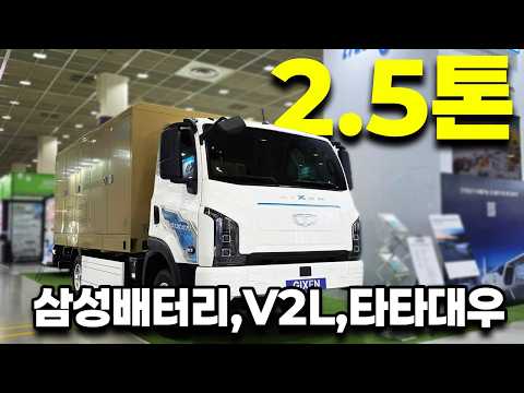 2.5톤 국산 전기트럭이요?????