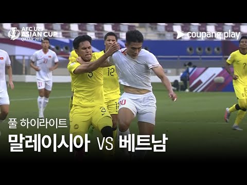 [2024 AFC U23 카타르 아시안컵] 말레이시아 VS 베트남 풀 하이라이트