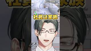 ピクミンでブラック企業を立ち上げるVTuber～社員は家族！アットホームな職場！～【 にじさんじ / 五木左京 】#shorts #vtub