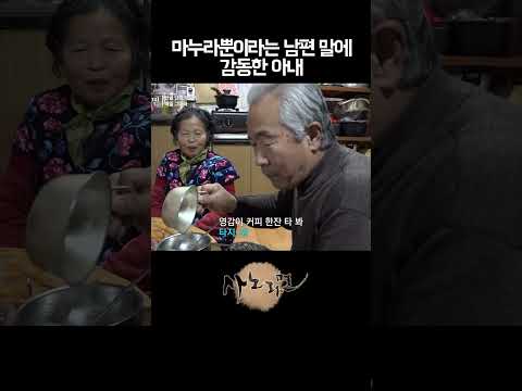 처음 듣는 말에 감동한 할머니