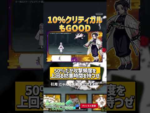 【にゃんこ大戦争】煉獄さん？善逸？それとも...鬼滅コラボ最強キャラは誰！？【にゃんこ大戦争ゆっくり解説】