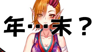 【雑談】もう28日ってマジなんだ。【一二三みくり】