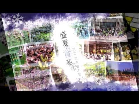 2011交大資工營 [ 盛 夏 資 夢 ] - 安全第一篇