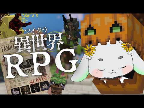 #イドくら異世界転生】肉食兎、異世界転生。～弱肉強食サバイバル～【マイクラ／Minecraft】