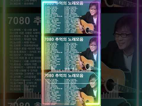 7080년대가장감동적인노래