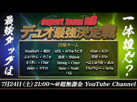 【αD内戦】全員集合デュオ内戦、最下位ぽなちぃと通話セッション【荒野行動】