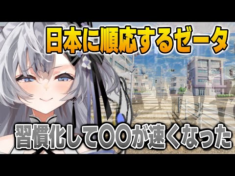 日本の生活に順応するために習慣化したことを語るゼータ【英語解説】【日英両字幕】