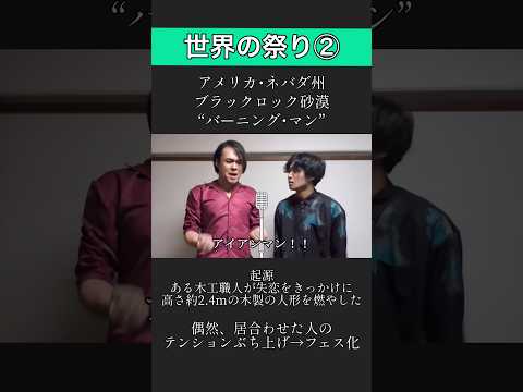 【なんで…】失恋したし、でっかい人形燃やしたった結果…