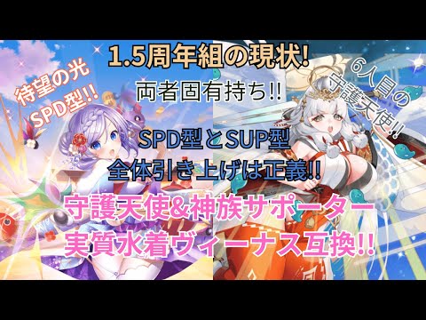 【1.5周年復刻!!】実装から半年後の評価は!?晴れ着フィオナ&オオヒメ性能紹介&解説動画【ティンクル☆スターナイツ】#クルスタ