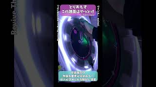 【#maimai 】↑解説付き動画はここから！#maimaiでらっくす #shorts