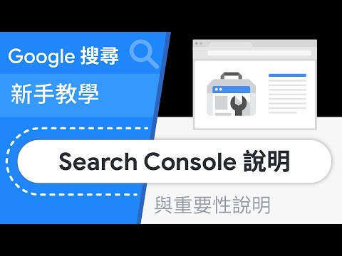 Search Console ?? (????) | Google ??????? 6 ?