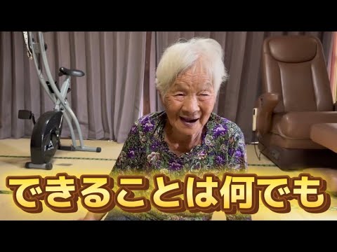 ばあちゃん(96)と視聴者さんが会える日が…来るかもしれません
